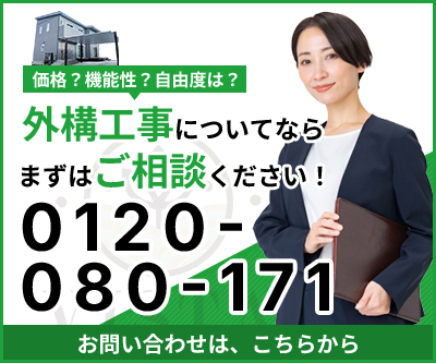 お問い合わせはこちら
